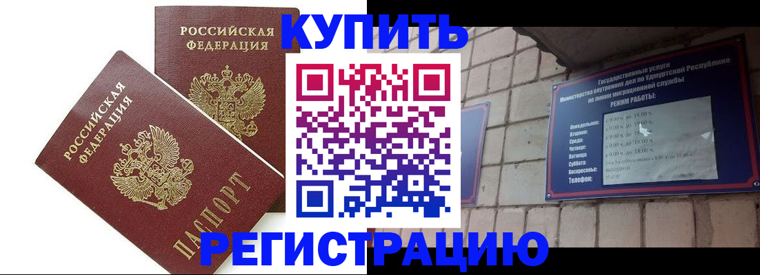 временная регистрация надежно в Балашове