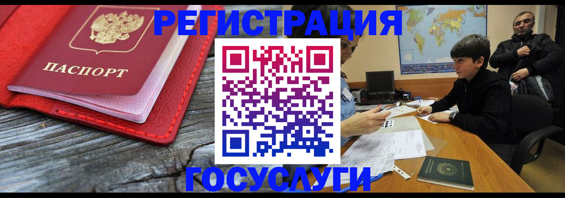 прописка поиск в Балашове